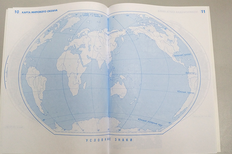 Контурные карты География 6 класс стр 10-11 (v1) в Тирасполе Канцтовары у Светланы