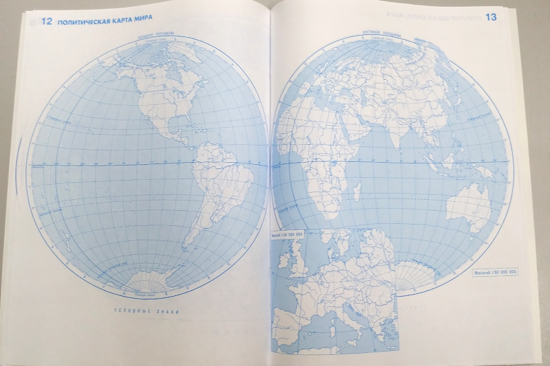 Контурные карты География 6 класс стр 12-13 (v1) в Тирасполе Канцтовары у Светланы