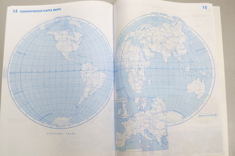 Контурные карты География 6 класс стр 14-15 (v1) в Тирасполе Канцтовары у Светланы