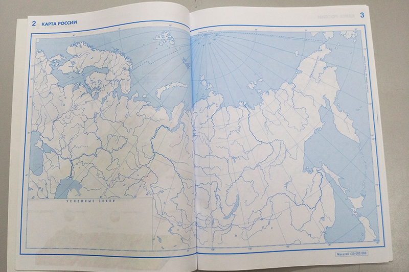 Контурные карты География 6 класс стр 2-3 в Тирасполе Канцтовары у Светланы