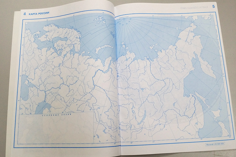 Контурные карты География 6 класс стр 4-5 в Тирасполе Канцтовары у Светланы