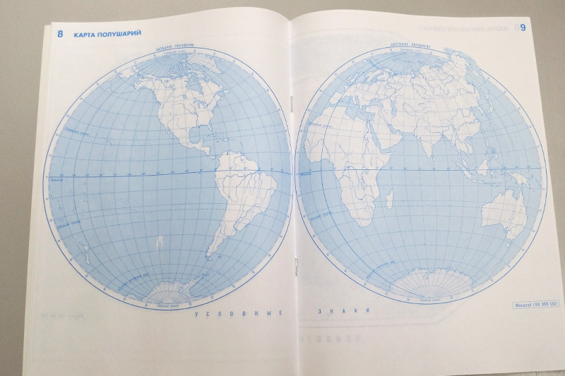 Контурные карты География 6 класс стр 8-9 (v1) в Тирасполе Канцтовары у Светланы