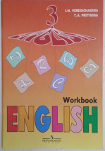 Рабочая тетрадь к учебнику Английский язык 3 класс