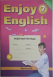 Рабочая тетрадь к учебнику Английский язык 7 класс (Enjoy English)0