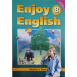 Учебник Английский язык 8 класс (Enjoy English) Биболетова0