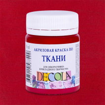 краска Акриловая по ткани карминовая 50мл «Decola» (арт.527-34)