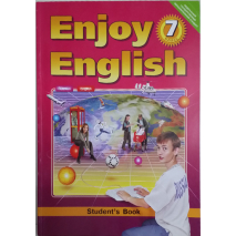 Учебник Английский язык 7 класс (Enjoy English) Биболетова