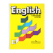 Учебник Английский язык II (2 класс) Верещагина0