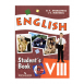 Учебник Английский язык VIII (8 класс) c CD Афанасьева0