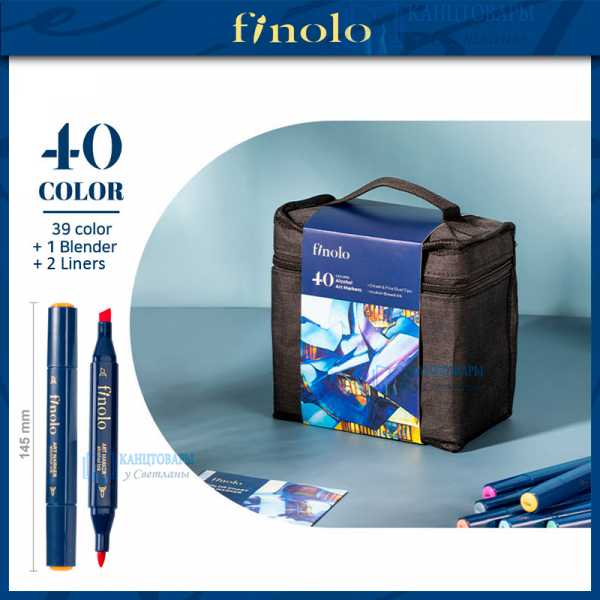 Маркеры для скетчинга 40 цветов + линеры "Finolo" =Deli= (арт.520-01)